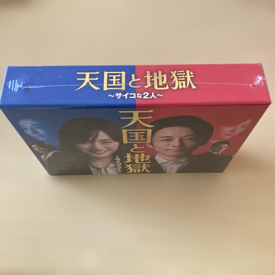 新品未開封　天国と地獄~サイコな2人~DVDBOX