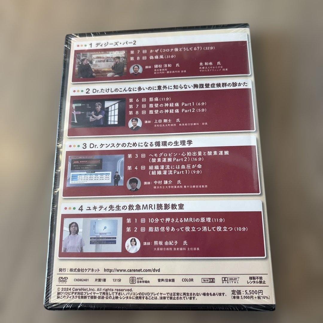 月刊CareNeTV セット(中抜けあり)