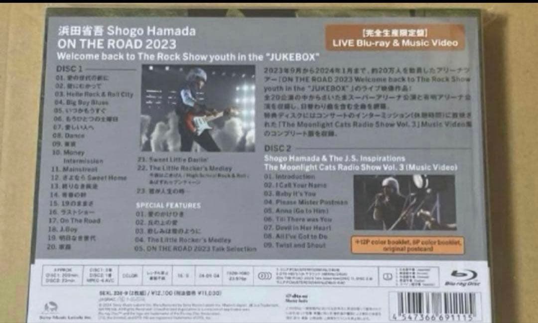 浜田省吾 ON THE ROAD 2023 完全生産限定盤Blu-ray