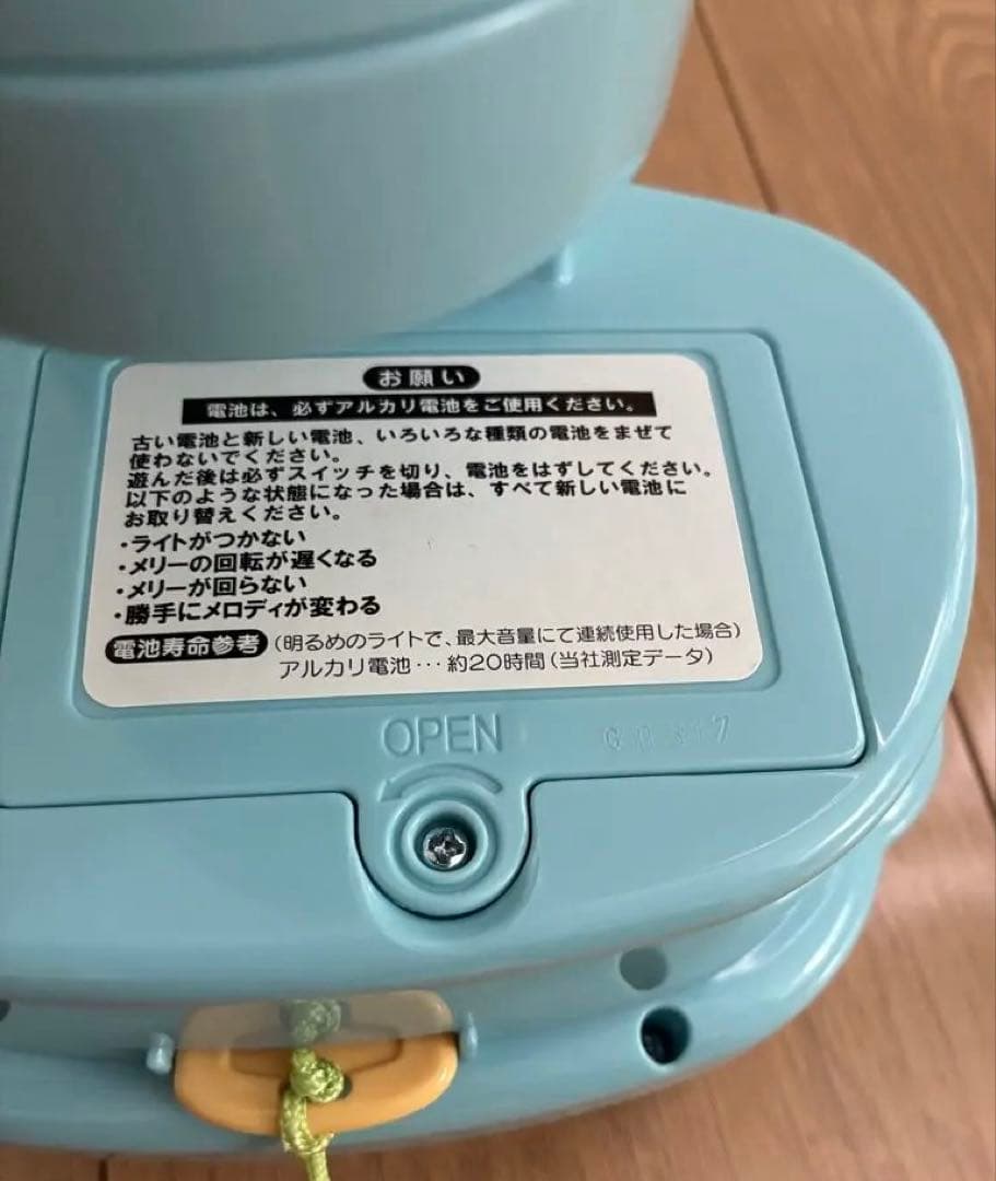 【美品】【新品電池入り】くまのプーさん 6WAYジムにへんしんメリー　プーメリー
