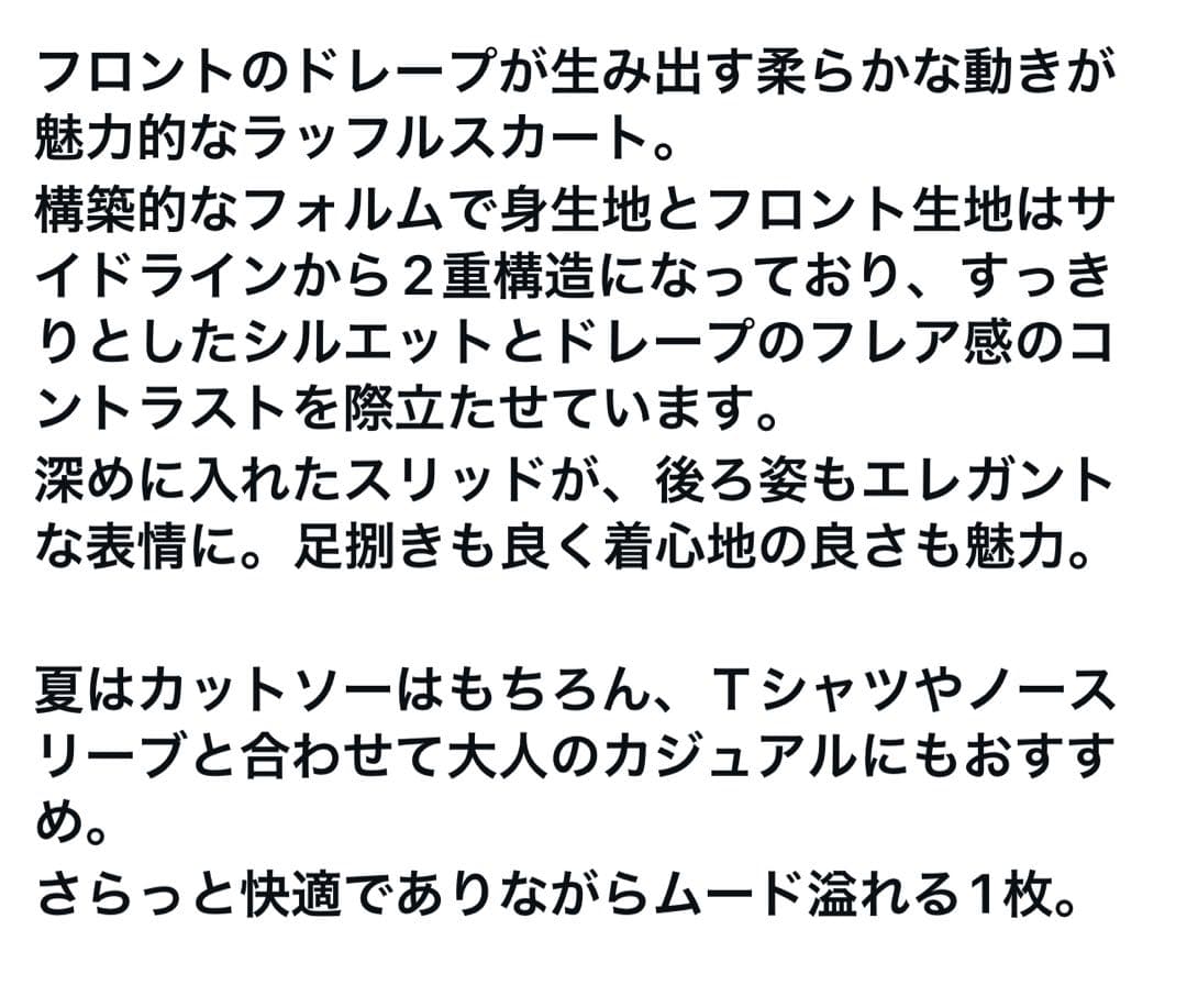 お値下げしました！loin.井川遥さんラップデザイン タイトスカート　サイズ38