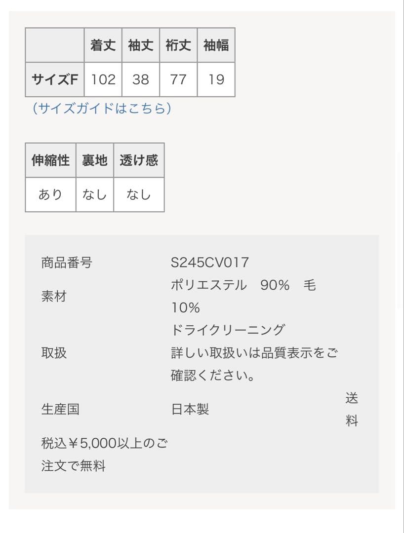 新品未使用タグ付き　sono カーリーライトコート　ブルー