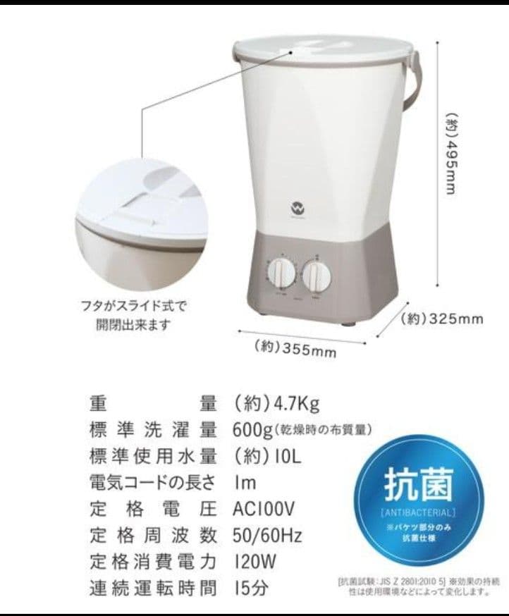 ウォッシュボーイ　洗濯機 10L　中古