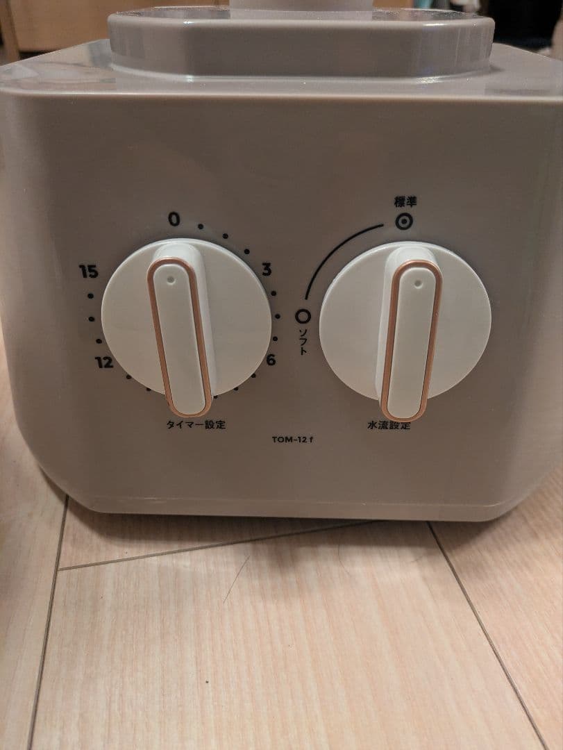ウォッシュボーイ　洗濯機 10L　中古