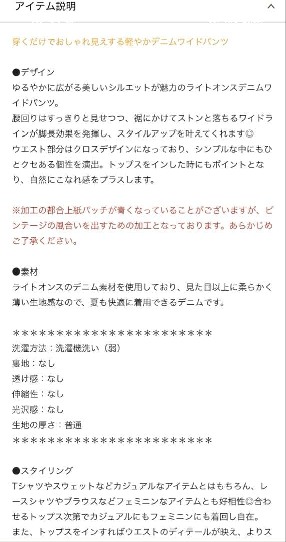 DISCOAT ライトオンスデニムワイドパンツ　ブルー　Mサイズ