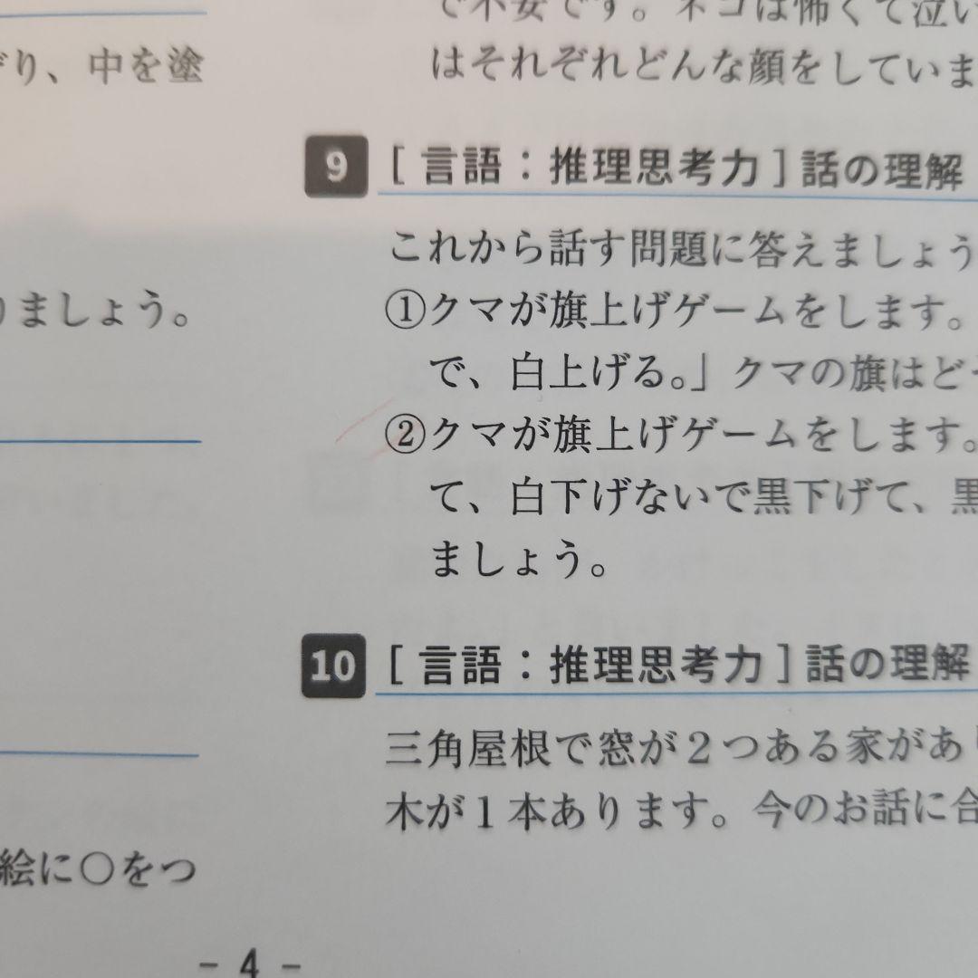 改訂版　ばっちりくんドリル　16冊セット