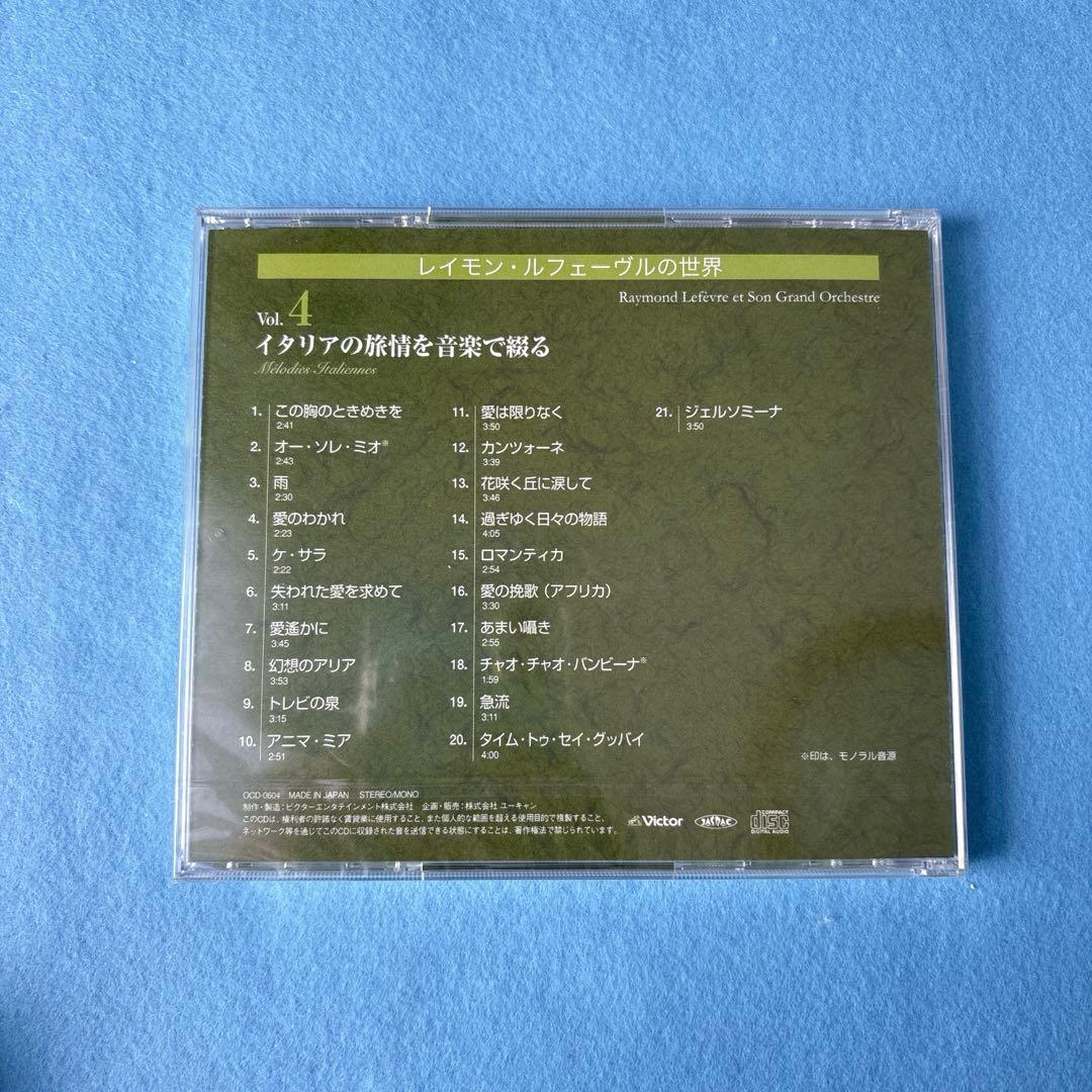 【未開封】レイモン・ルフェーブルの世界 CD全10枚セット＋おまけ1枚付き