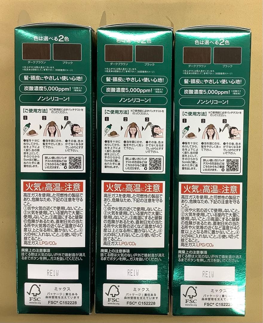 白髪用 利尻炭酸カラーシャンプー ブラック 180g 3本