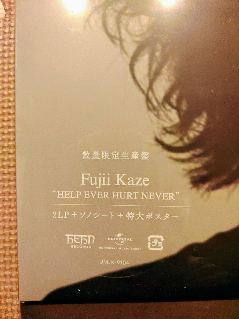 藤井風　LP&CDフルセット