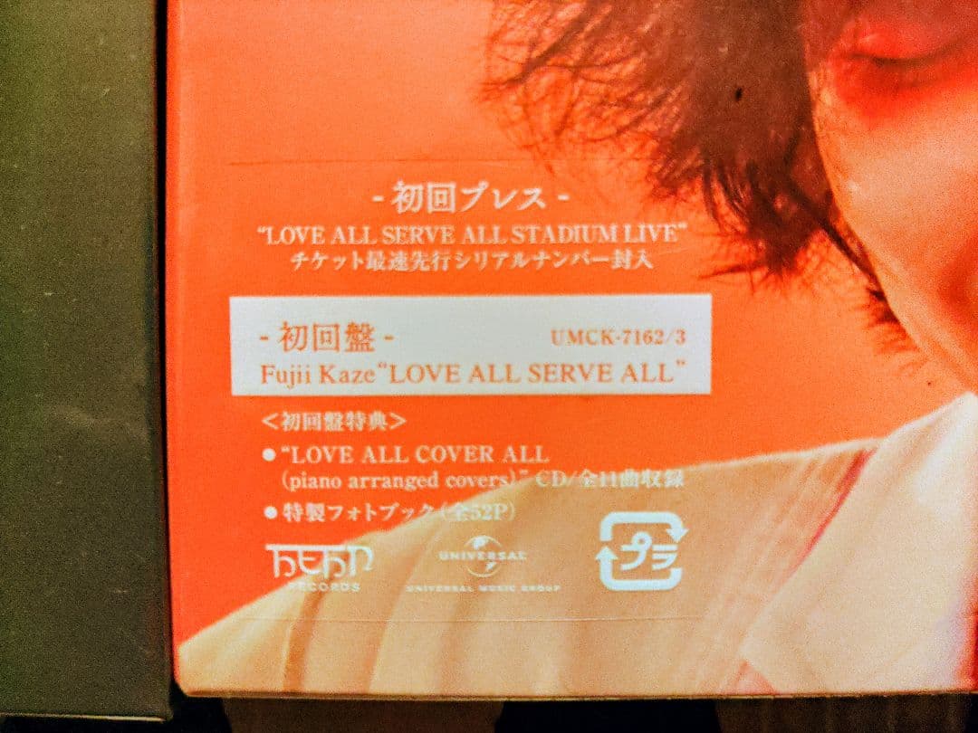 藤井風　LP&CDフルセット