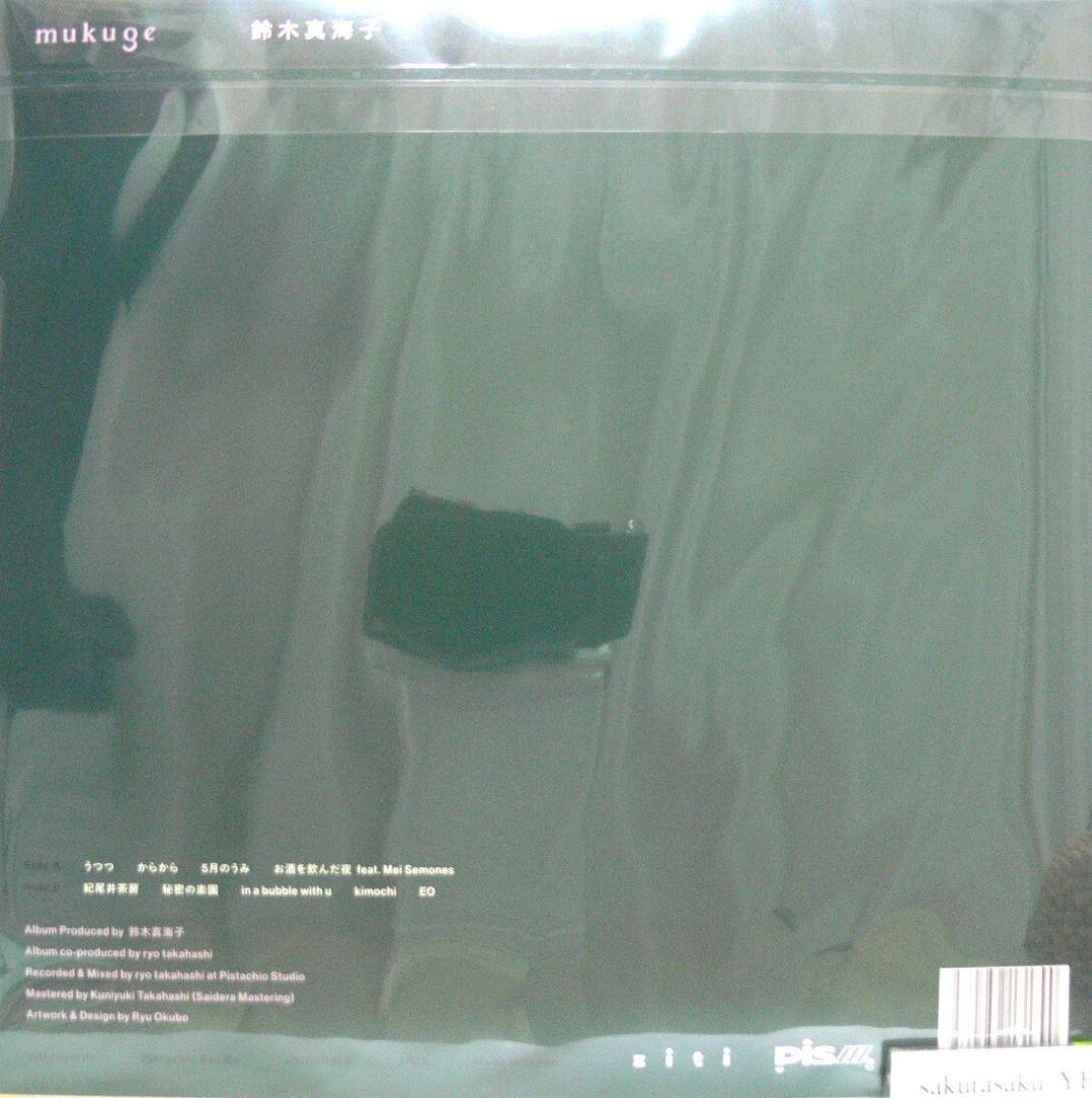 [未使用品 アナログレコード LP]　鈴木真海子　mukuge　chelmico
