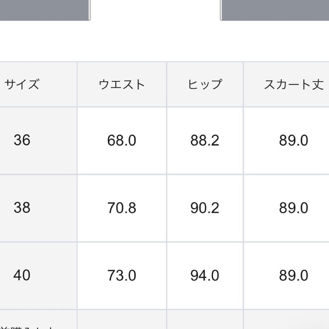 チャチャ☻ RED CARD TOKYOx23区デニム Iラインスカート