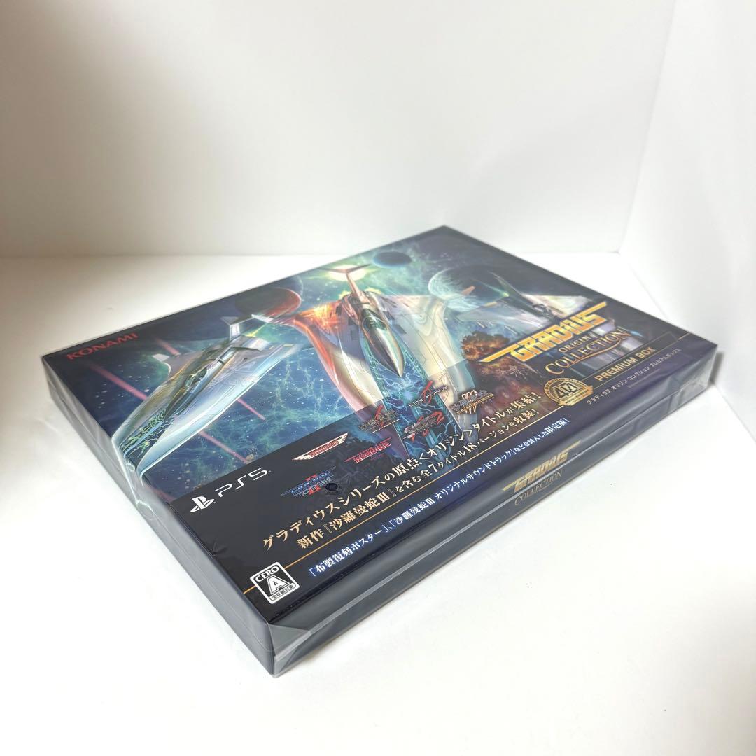 【未開封】グラディウスオリジンコレクション プレミアムボックス　トリロジーセット