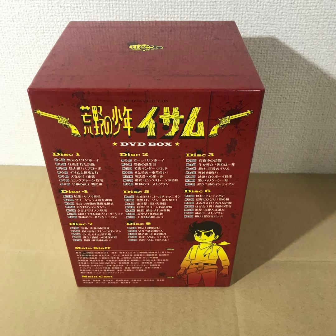 【希少 レア】荒野の少年 イサム DVD BOX Disc1〜8枚セット