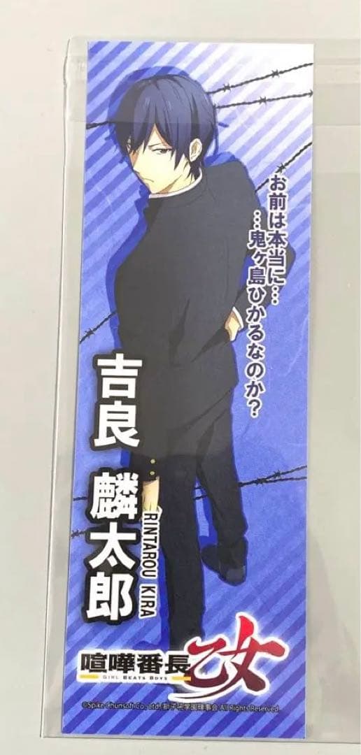喧嘩番長 乙女　ソフト　2点セット＋しおり
