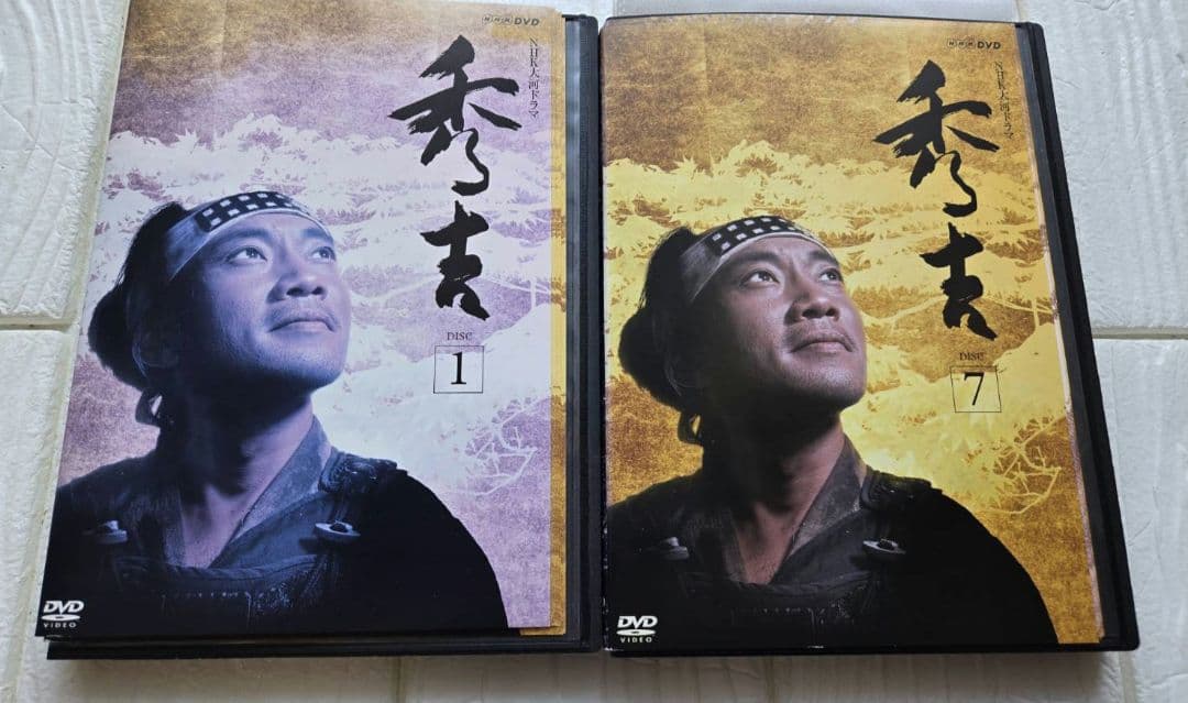 DVD NHK 大河ドラマ　秀吉 全巻セット