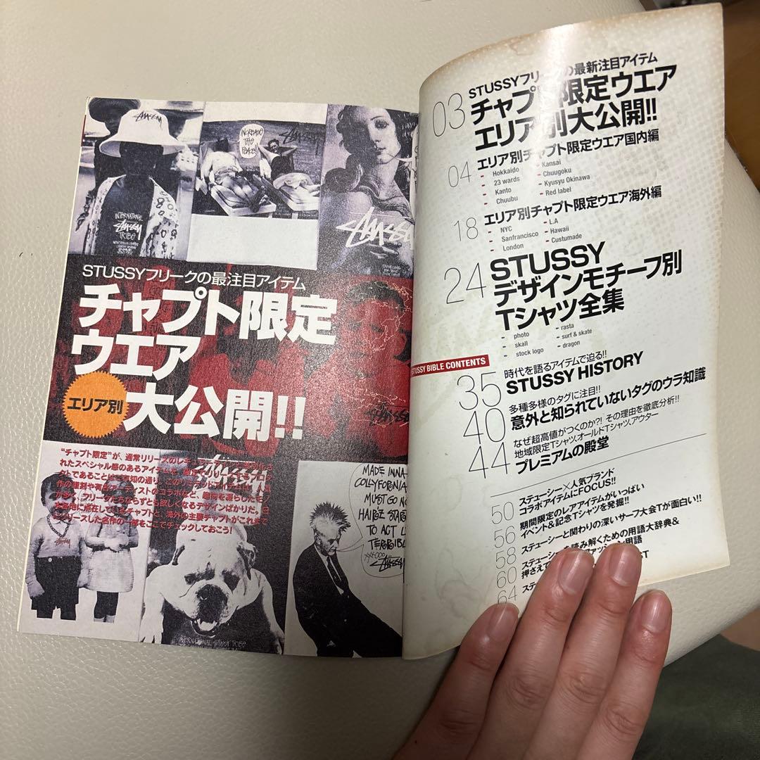 STUSSY BIBLE GETON 10月号 特別付録 ルックブック