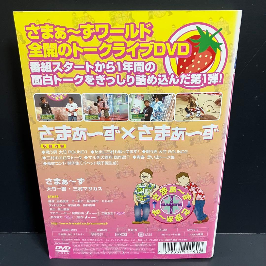 さまぁ～ず×さまぁ～ず レンタルDVD バラエティ 全巻完結セット