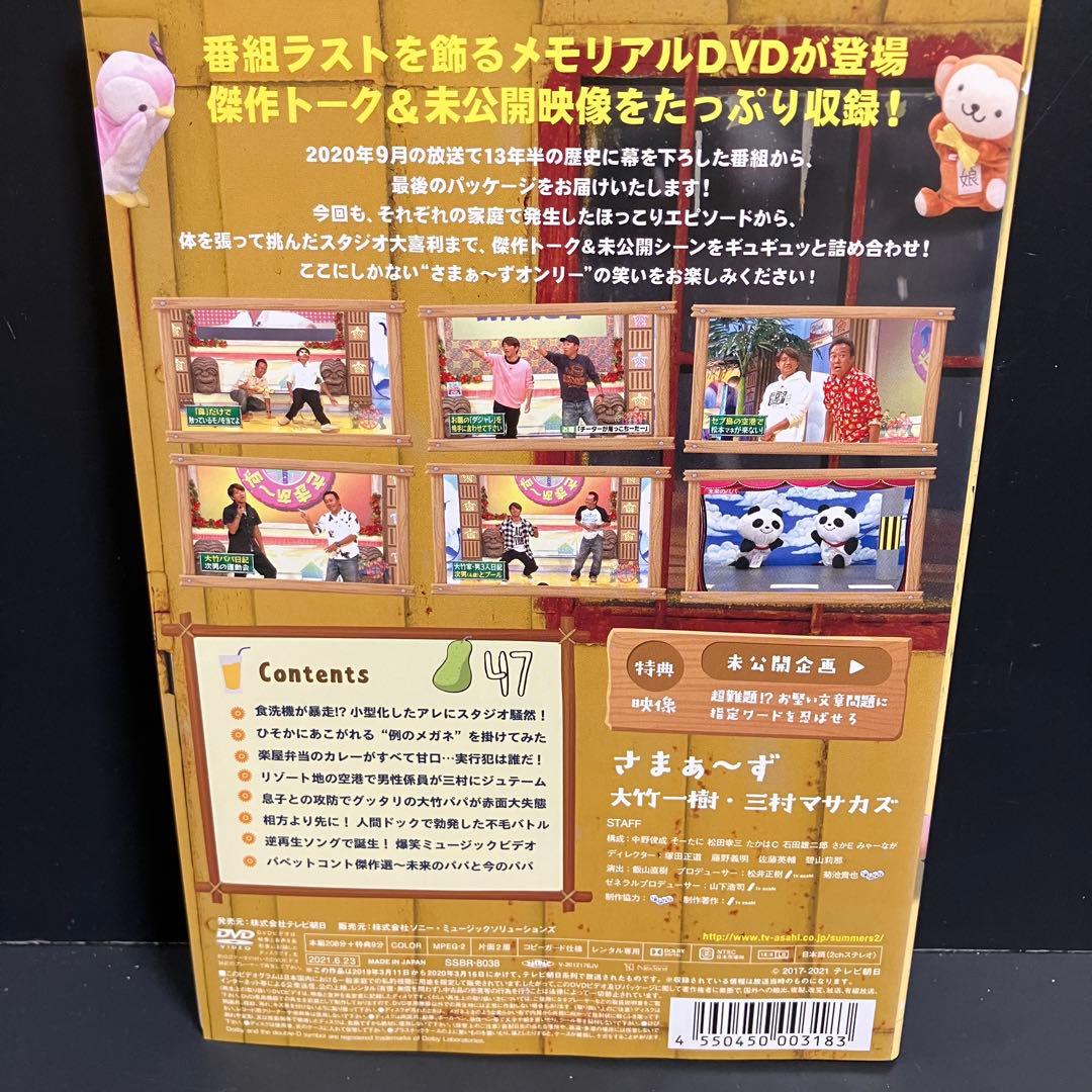 さまぁ～ず×さまぁ～ず レンタルDVD バラエティ 全巻完結セット