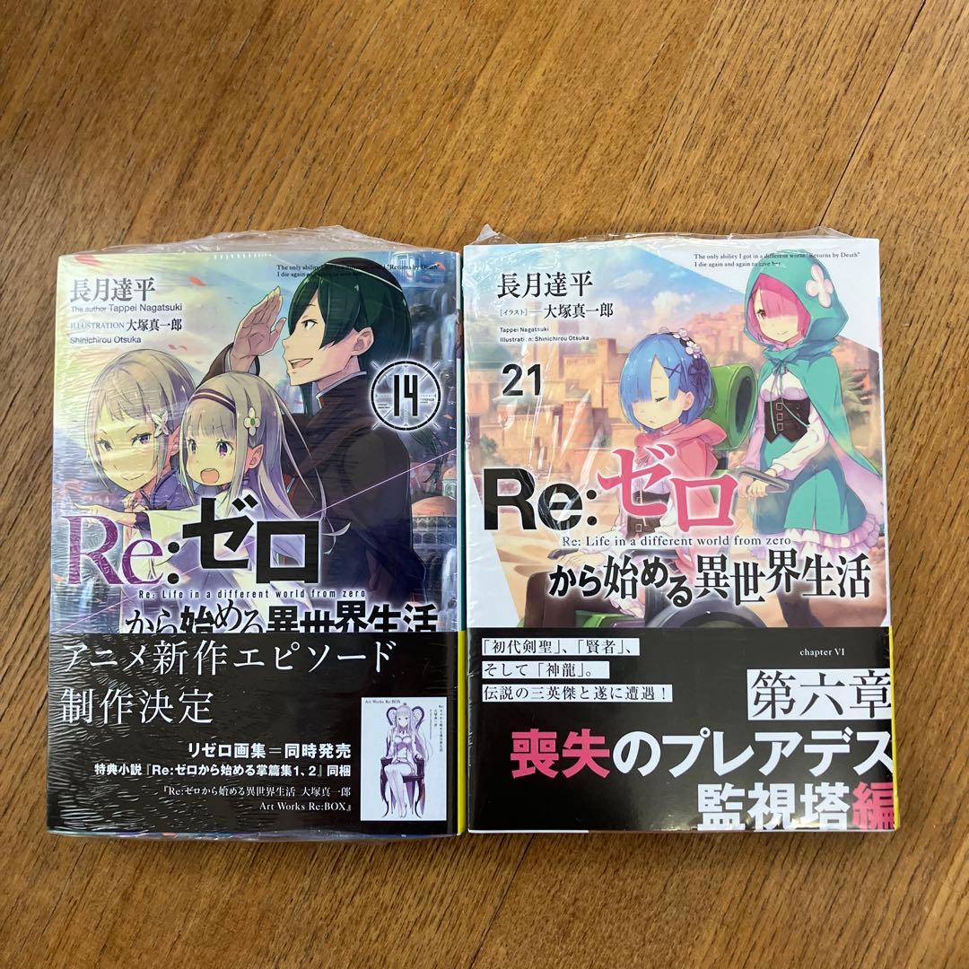 リゼロ62冊セット Re:ゼロから始める異世界生活 全巻セット