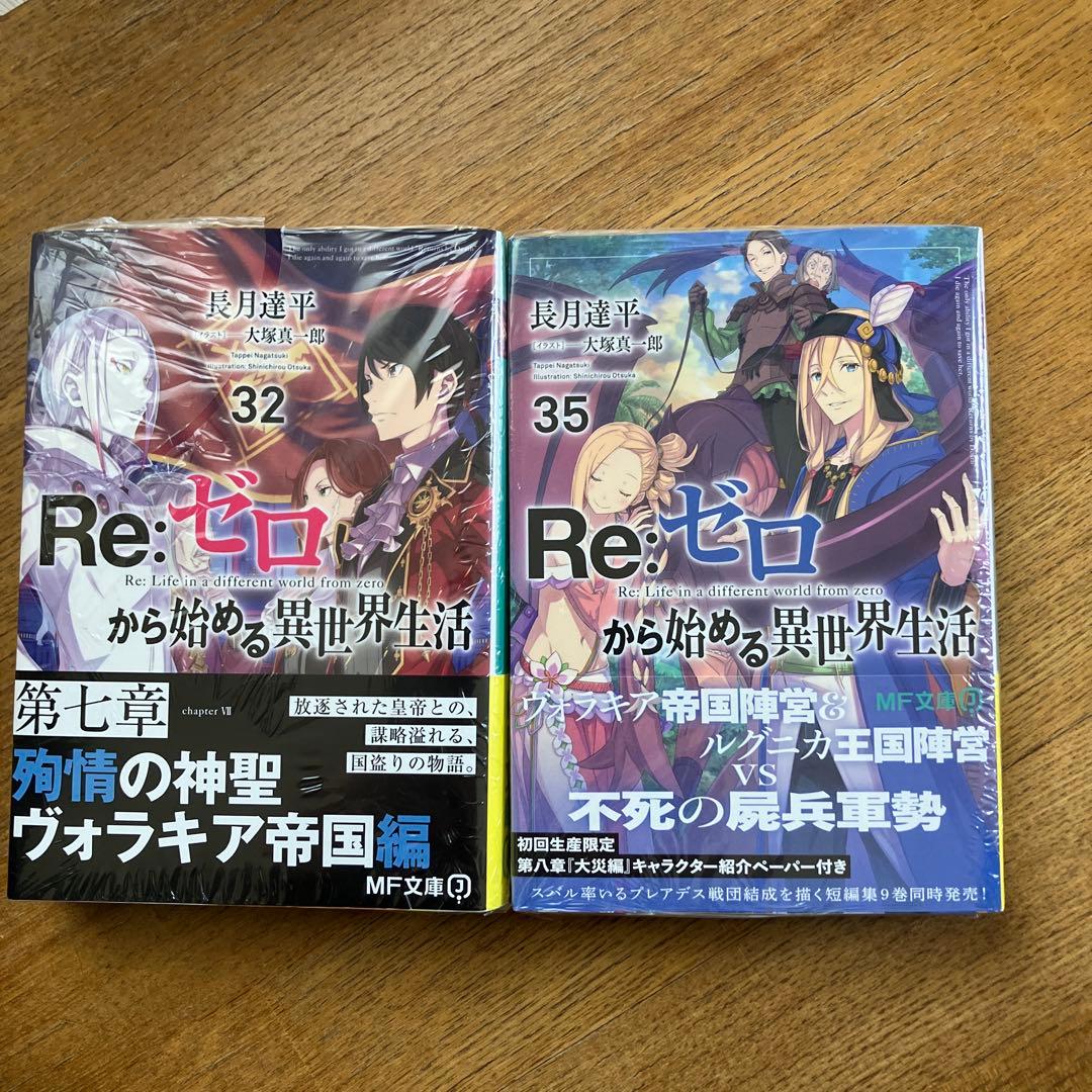 リゼロ62冊セット Re:ゼロから始める異世界生活 全巻セット