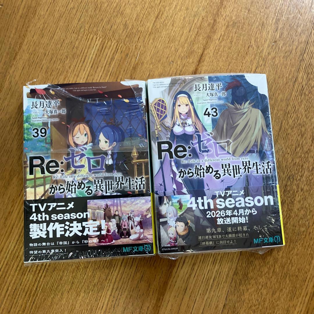 リゼロ62冊セット Re:ゼロから始める異世界生活 全巻セット