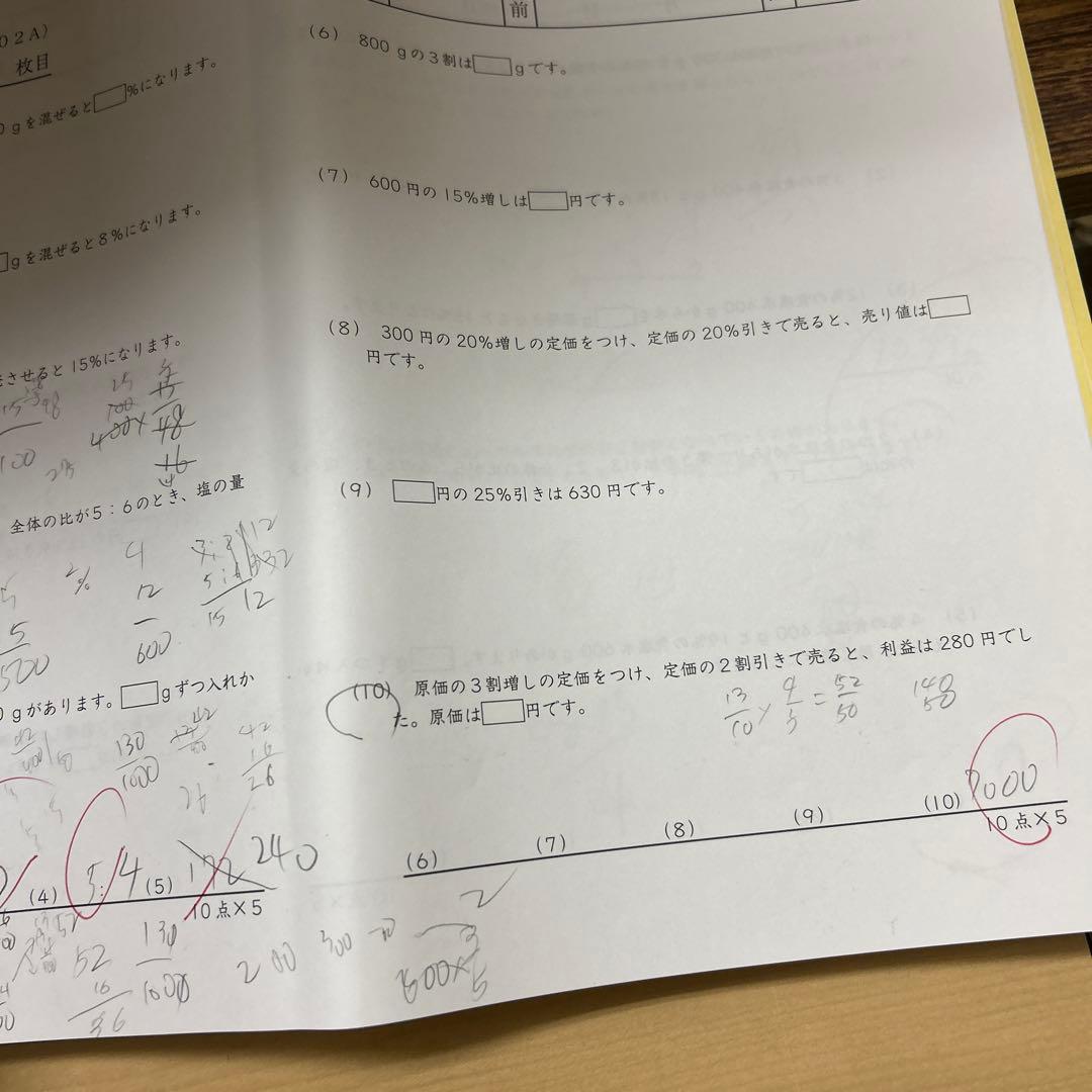 0㉓ま　SAPIXサンデーサピックス算数解法力01~14SundaySAPIX