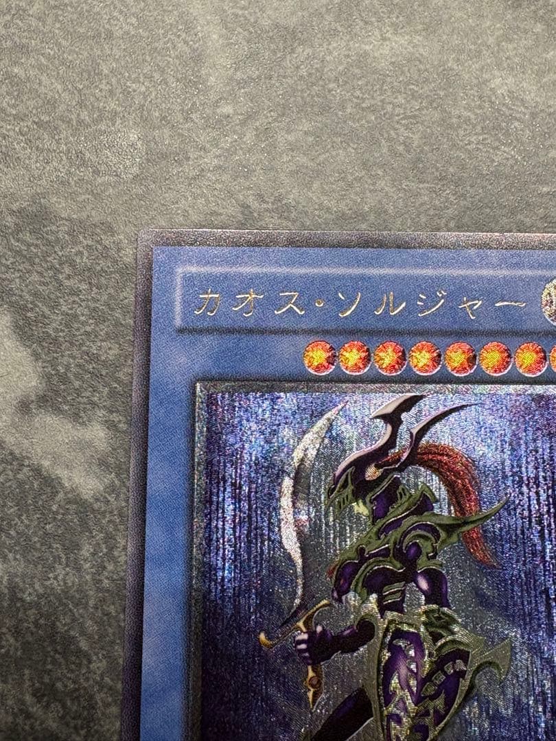 【美品】カオス・ソルジャー レリーフレア