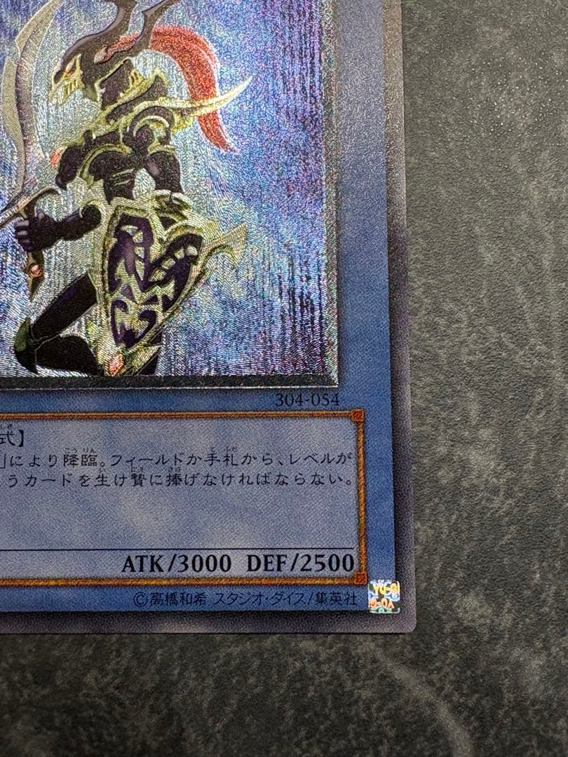 【美品】カオス・ソルジャー レリーフレア