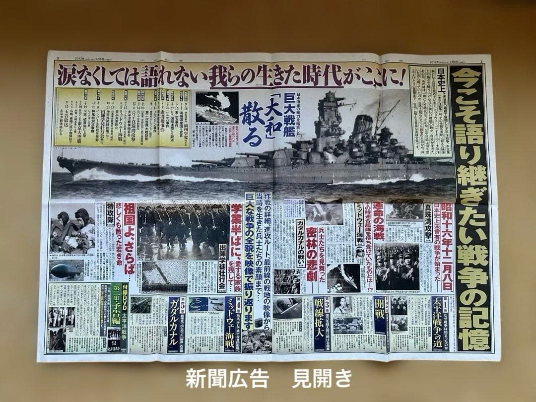 【未開封多数】ユーキャン 「太平洋戦争」 第一集 全5巻＋特典付　半藤一利監修