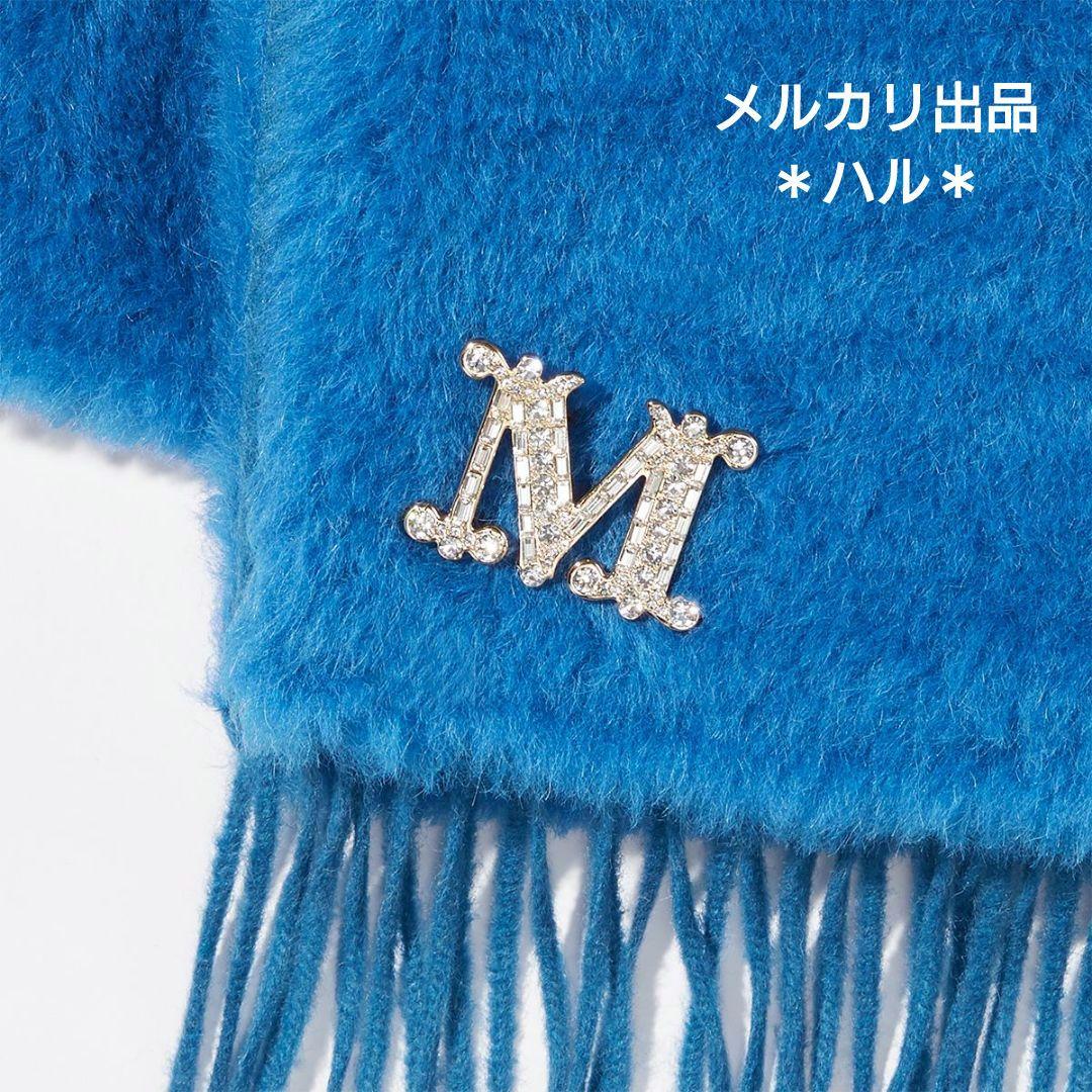 Max Mara　テディベアストール　マフラー　セルリアン