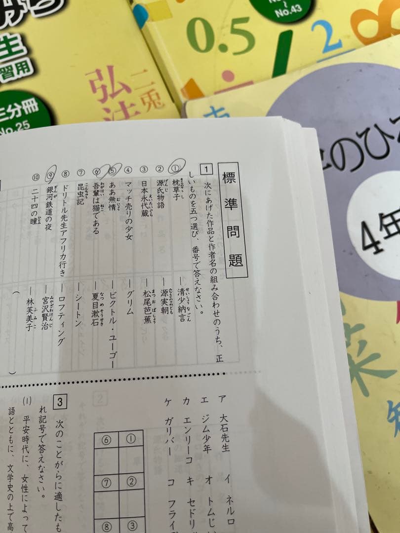 浜学園小4テキスト　国語算数理科社会　春期夏期講習①
