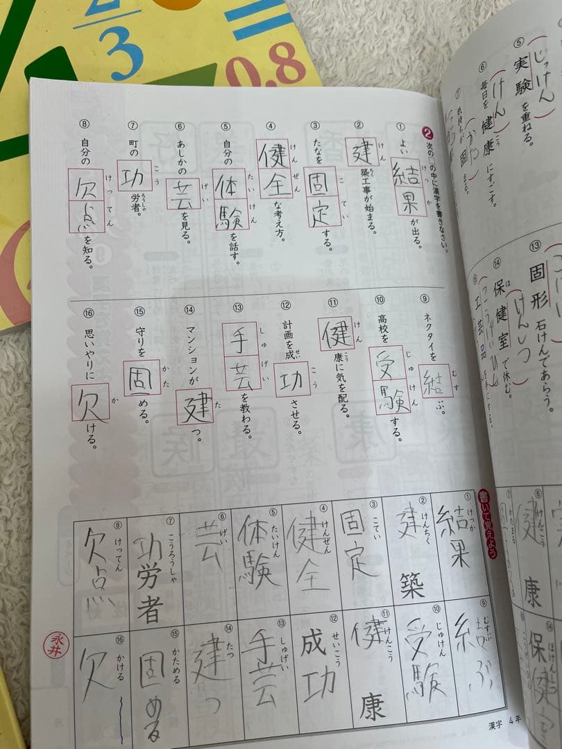 浜学園小4テキスト　国語算数理科社会　春期夏期講習①