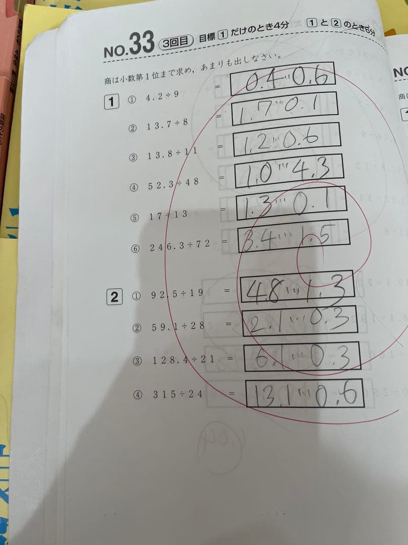 浜学園小4テキスト　国語算数理科社会　春期夏期講習①
