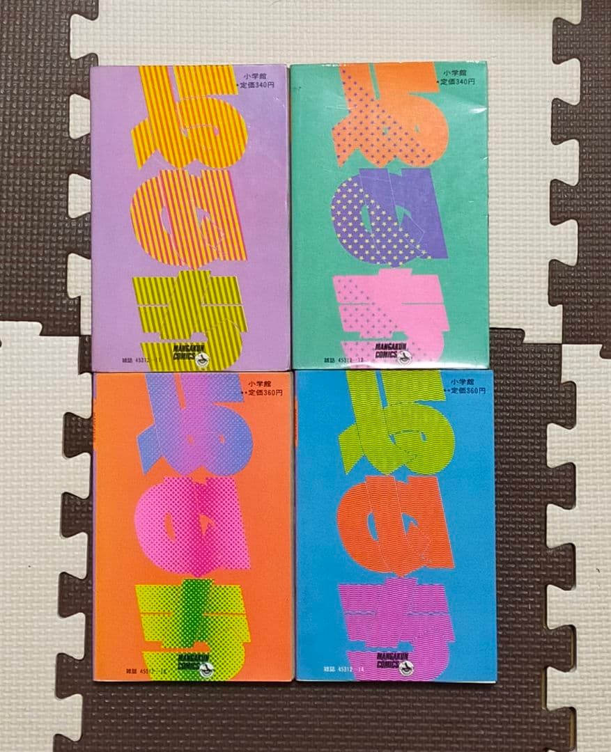 あだち充『みゆき』全12巻 セット☆貴重な初版本含む