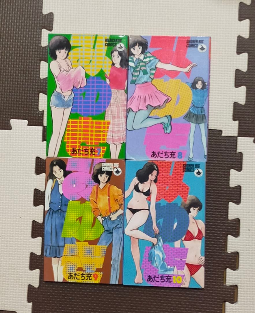 あだち充『みゆき』全12巻 セット☆貴重な初版本含む
