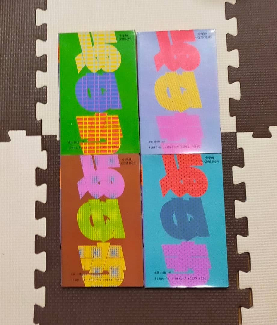 あだち充『みゆき』全12巻 セット☆貴重な初版本含む
