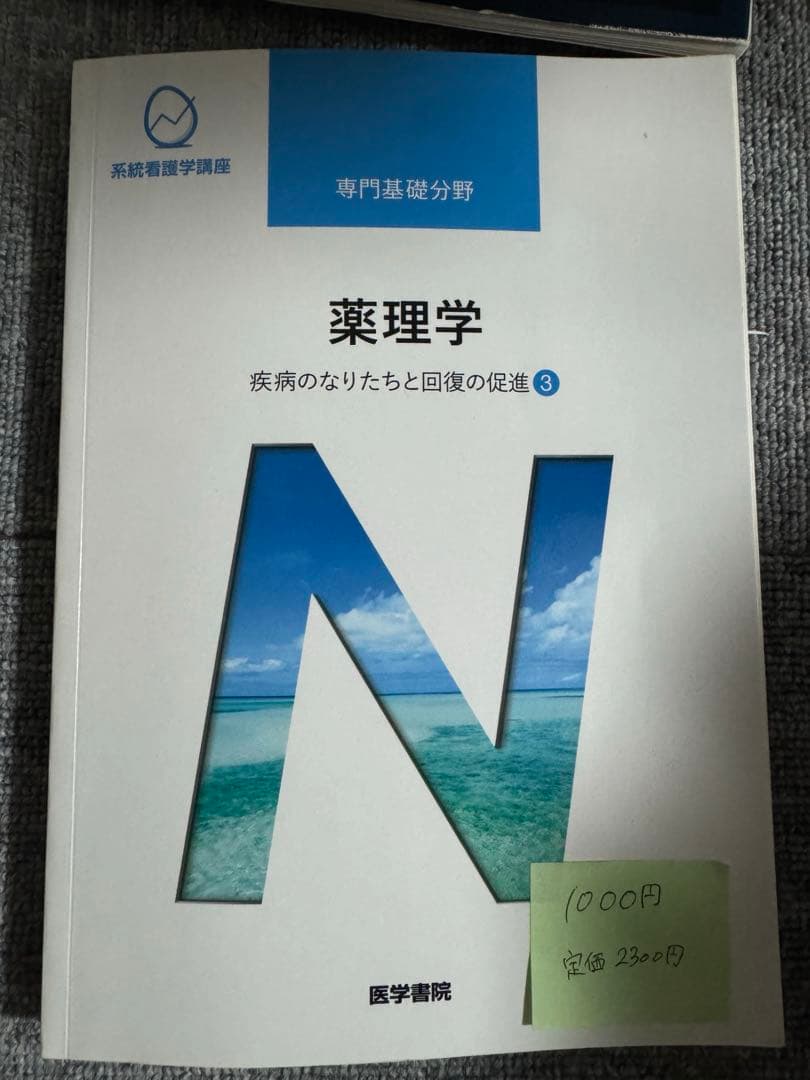 看護・医療系の本 まとめ売り