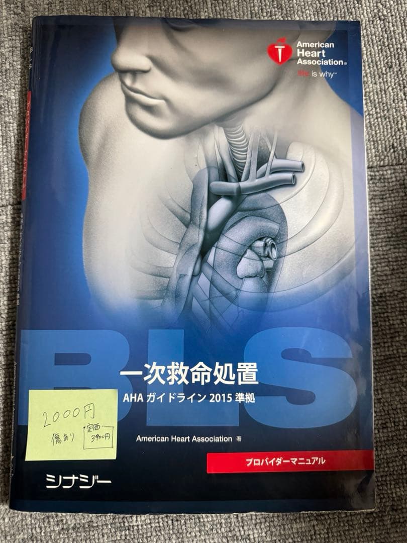 看護・医療系の本 まとめ売り