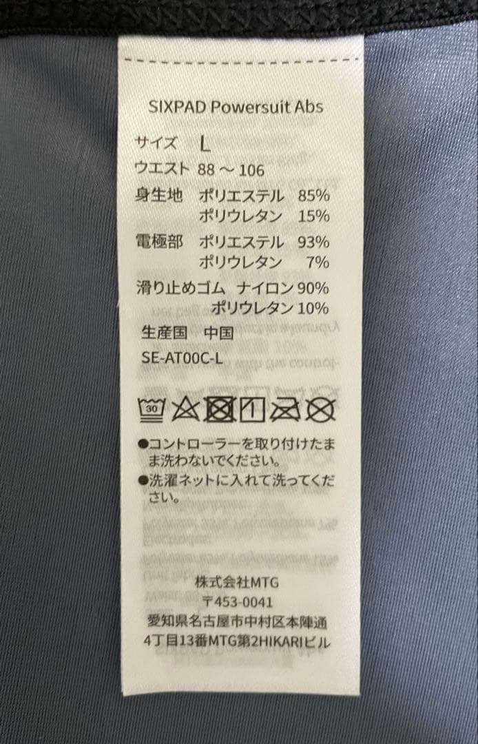 SIXPAD Powersuit Abs専用コントローラーセット
