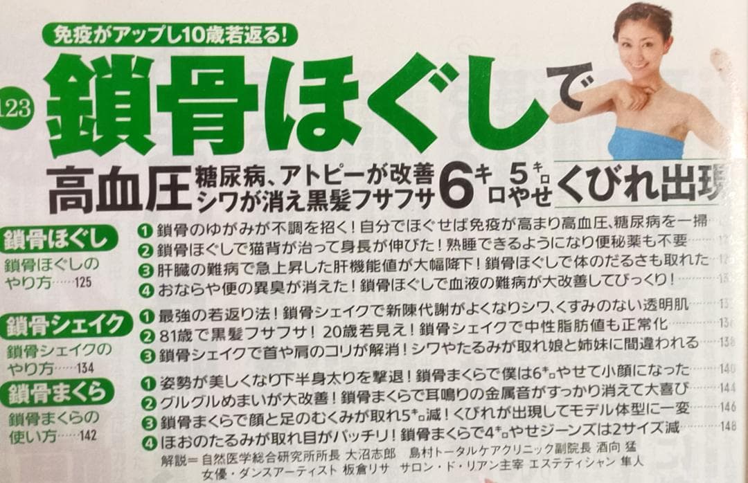 K*N様 大沼式人体科学 真の根治医療 大沼四廊