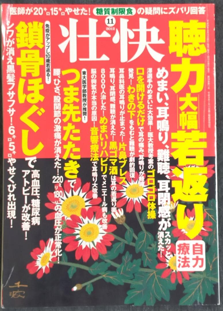 K*N様 大沼式人体科学 真の根治医療 大沼四廊