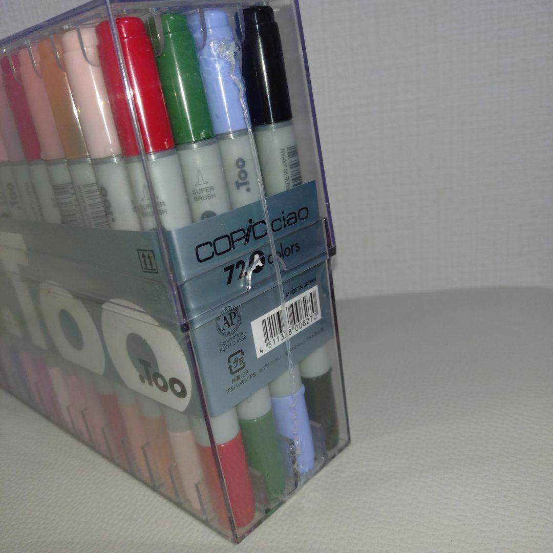 新品未使用品 Copic Ciao 72色セット コピック