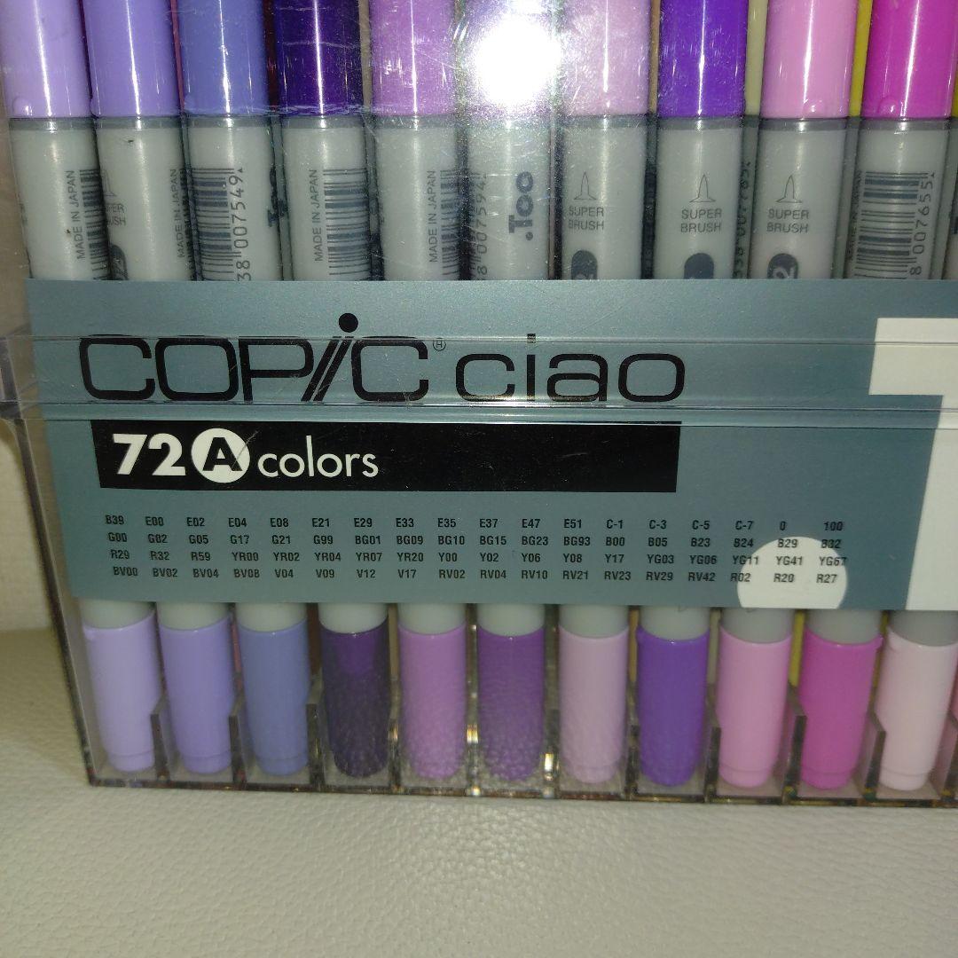 新品未使用品 Copic Ciao 72色セット コピック