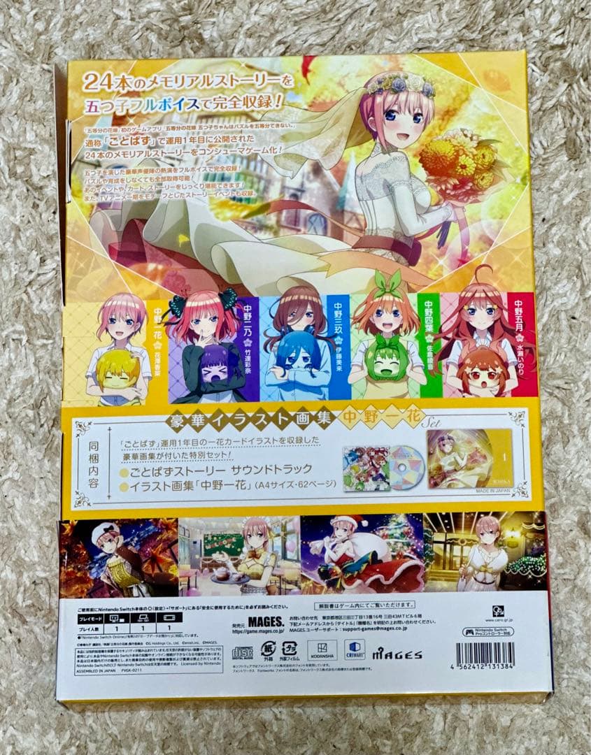 五等分の花嫁 ごとぱずストーリー 豪華イラスト画集 4点セット Switch