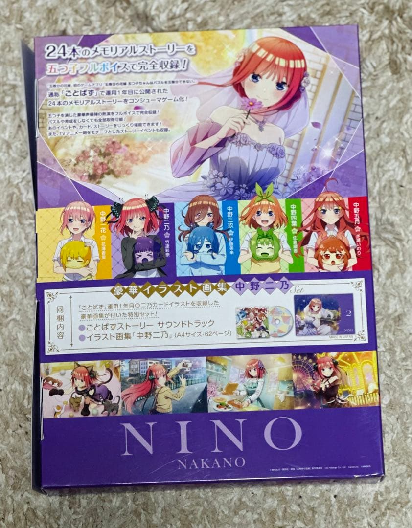 五等分の花嫁 ごとぱずストーリー 豪華イラスト画集 4点セット Switch