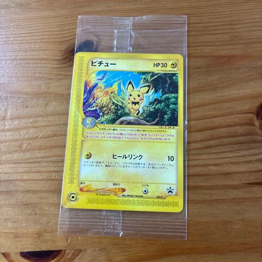 【未開封】ポケモンカード e JR 2002スタンプラリー　6種セット