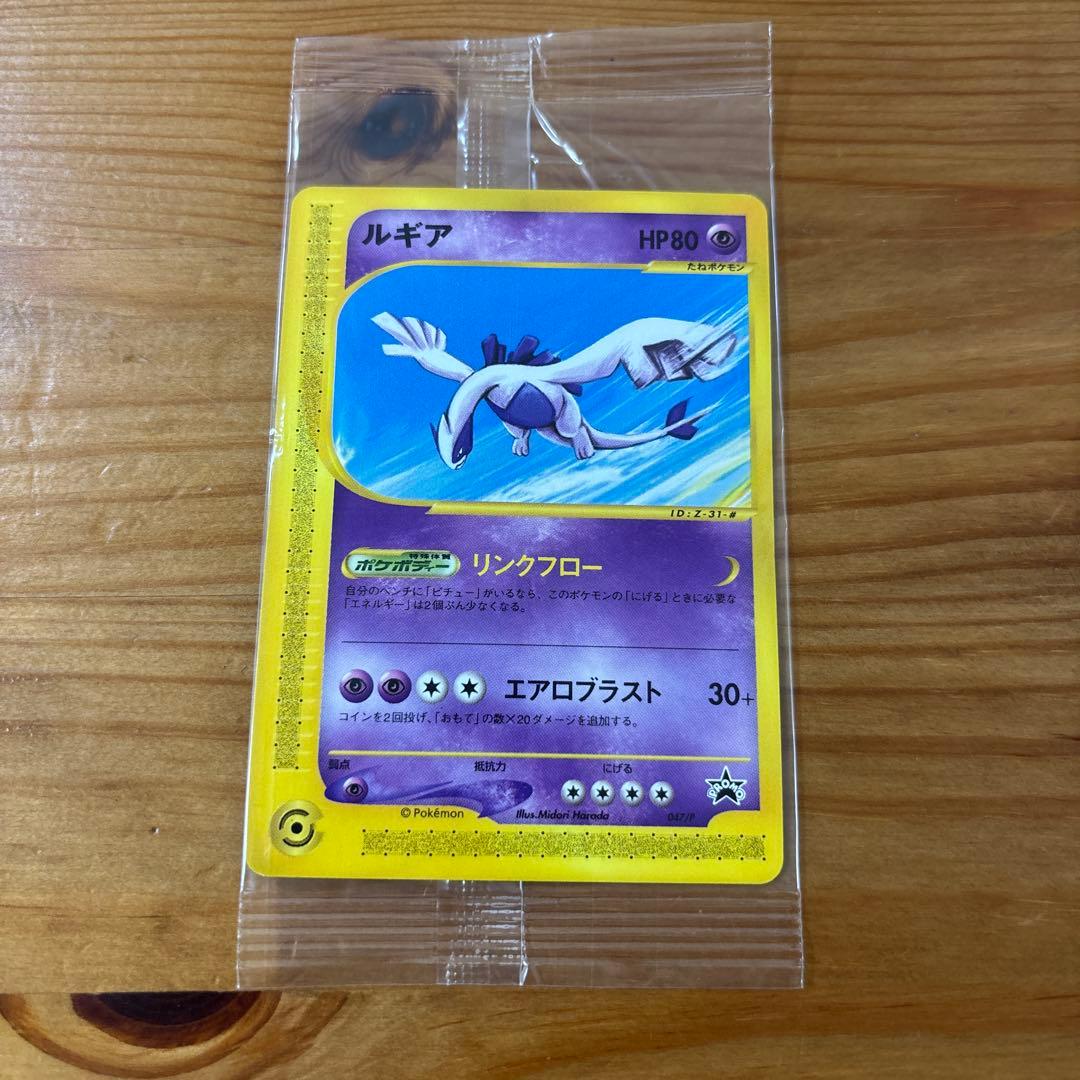 【未開封】ポケモンカード e JR 2002スタンプラリー　6種セット