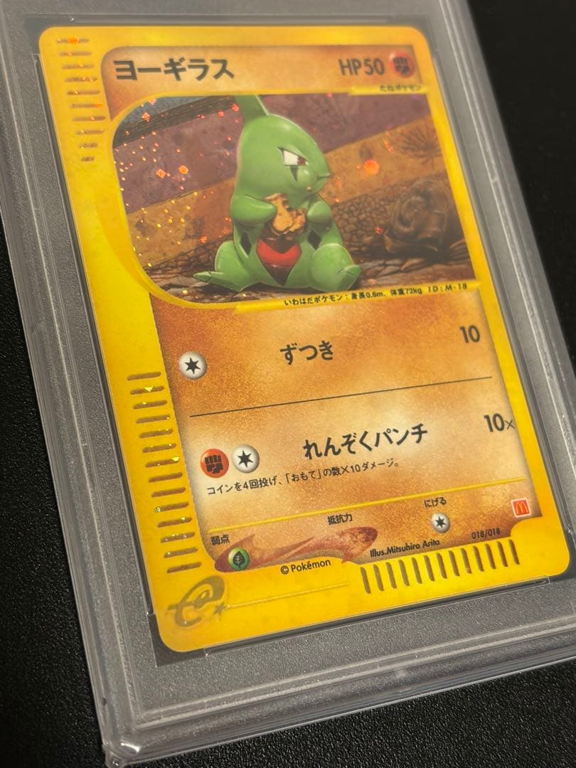 PSA10 バンギラス holo カードe マクドナルドプロモ　渦巻き　ポケカ