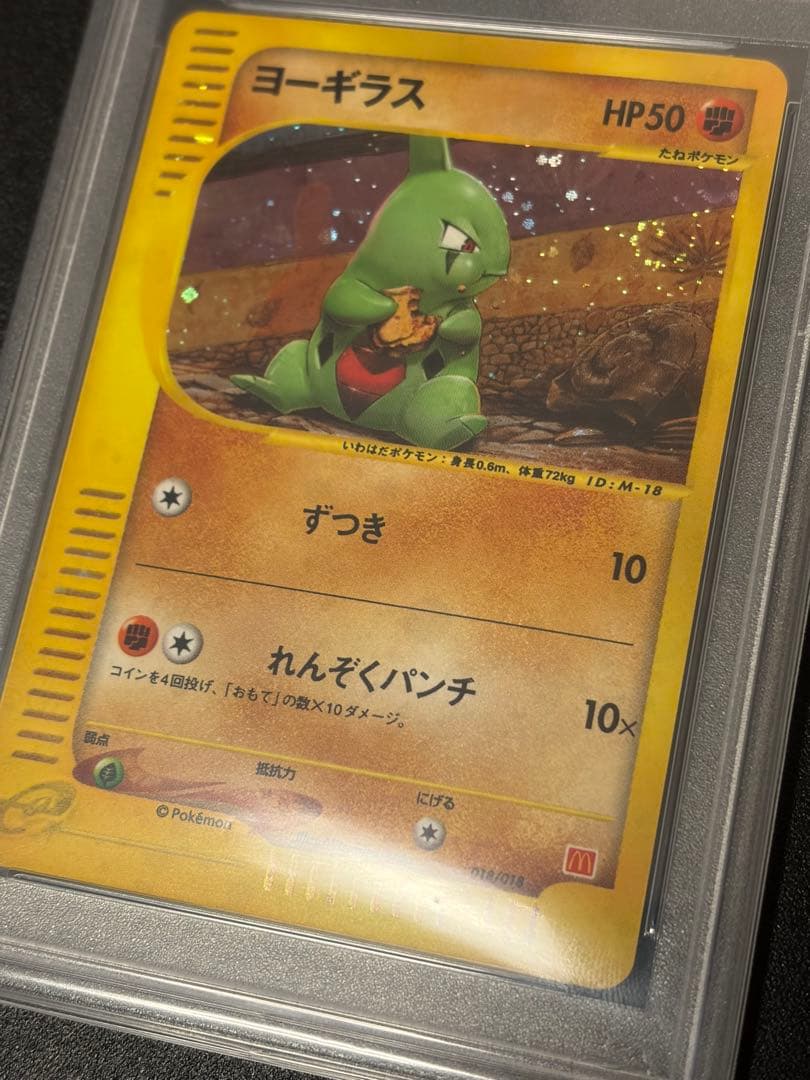 PSA10 バンギラス holo カードe マクドナルドプロモ　渦巻き　ポケカ